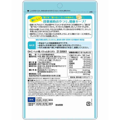 DHC Easy Medicine Treat 18g (Approx. 30 Pieces)