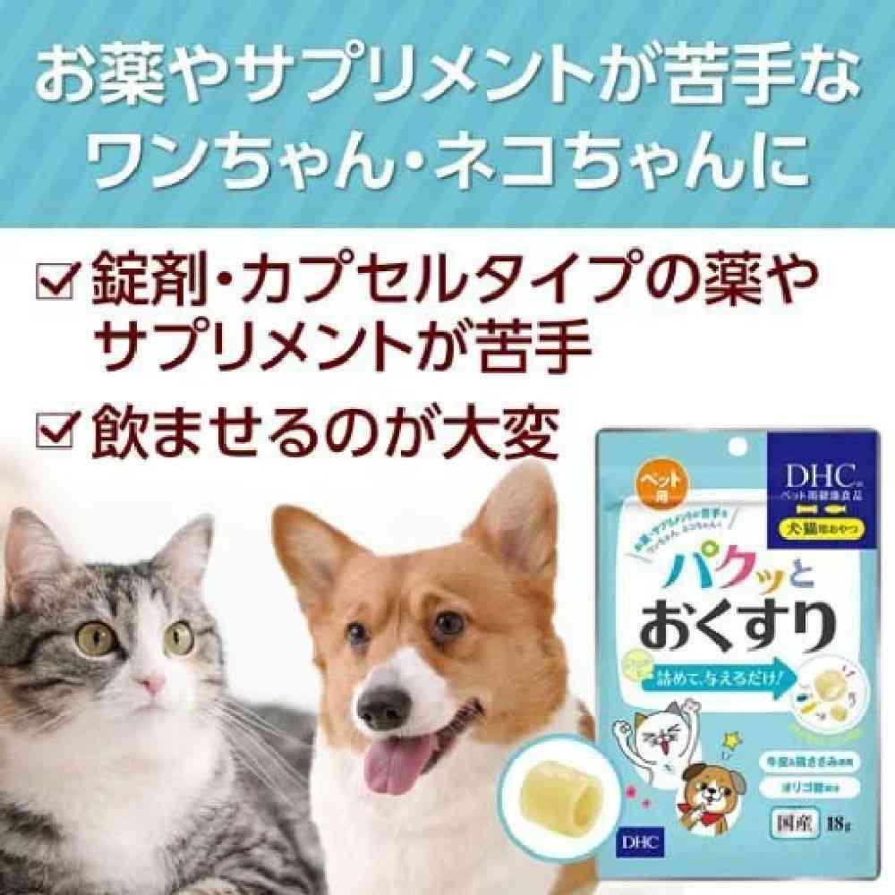 DHC Easy Medicine Treat 18g (Approx. 30 Pieces)