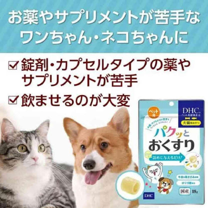 DHC Easy Medicine Treat 18g (Approx. 30 Pieces)