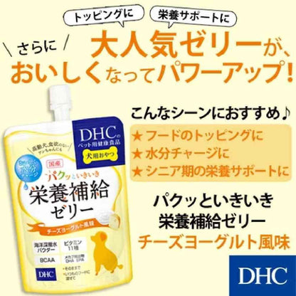 DHC Dog Nutritional Jelly for Vitality Cheese Yogurt Flavor 130g