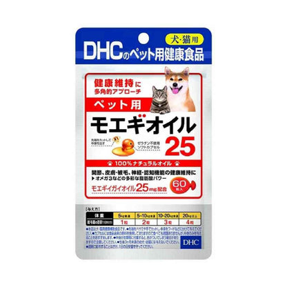 DHC Pet Mowagi Oil 25 60 Capsules