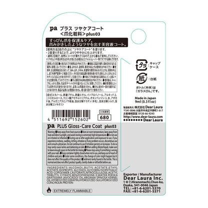 pa Plus Shine Care Coat Plus03