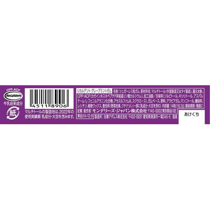 Monterey Ricaldent Grape Mint Gum 14 Pieces