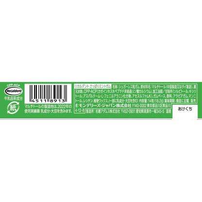 Monterey Ricaldent Refreshing Mint Gum 14 Pieces
