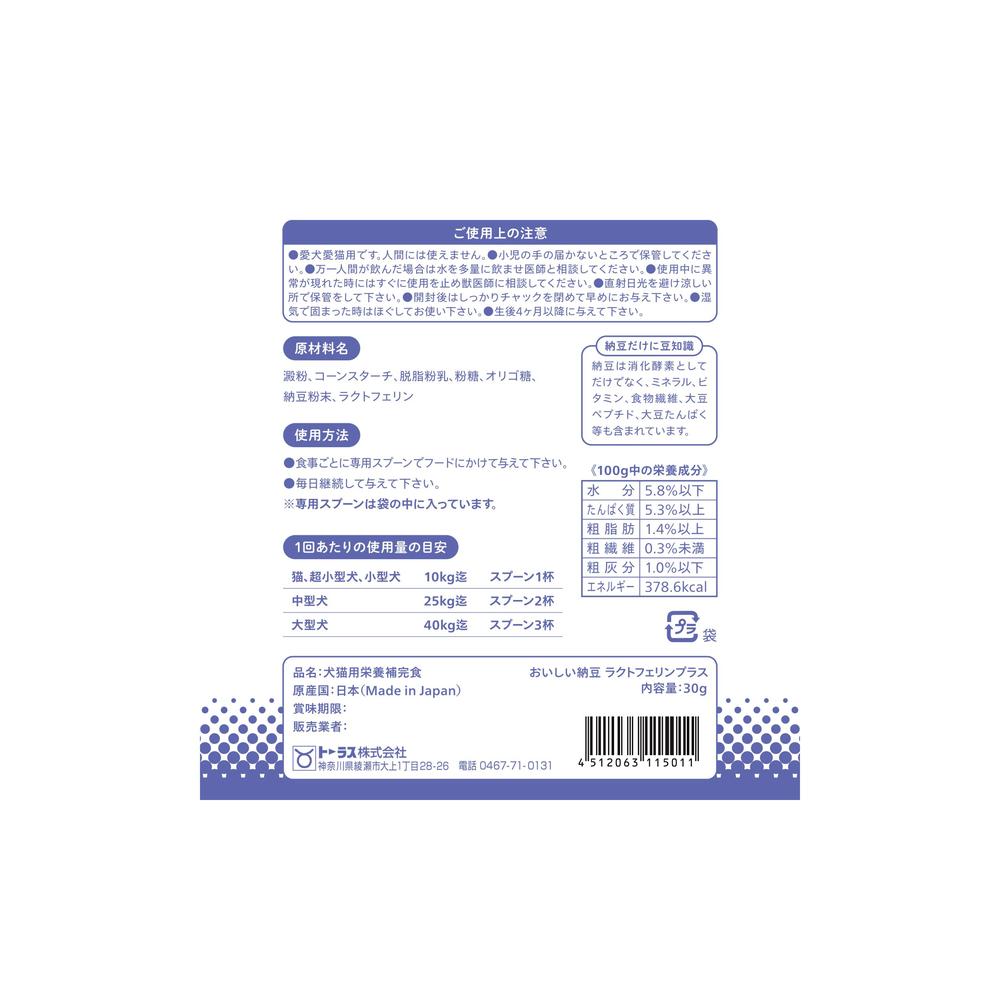 Taurus Delicious Natto Lactoferrin Plus 30g
