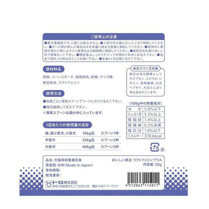 Taurus Delicious Natto Lactoferrin Plus 30g
