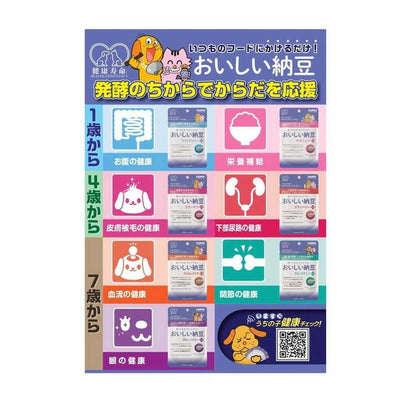 Taurus Delicious Natto Blueberry Plus 30g