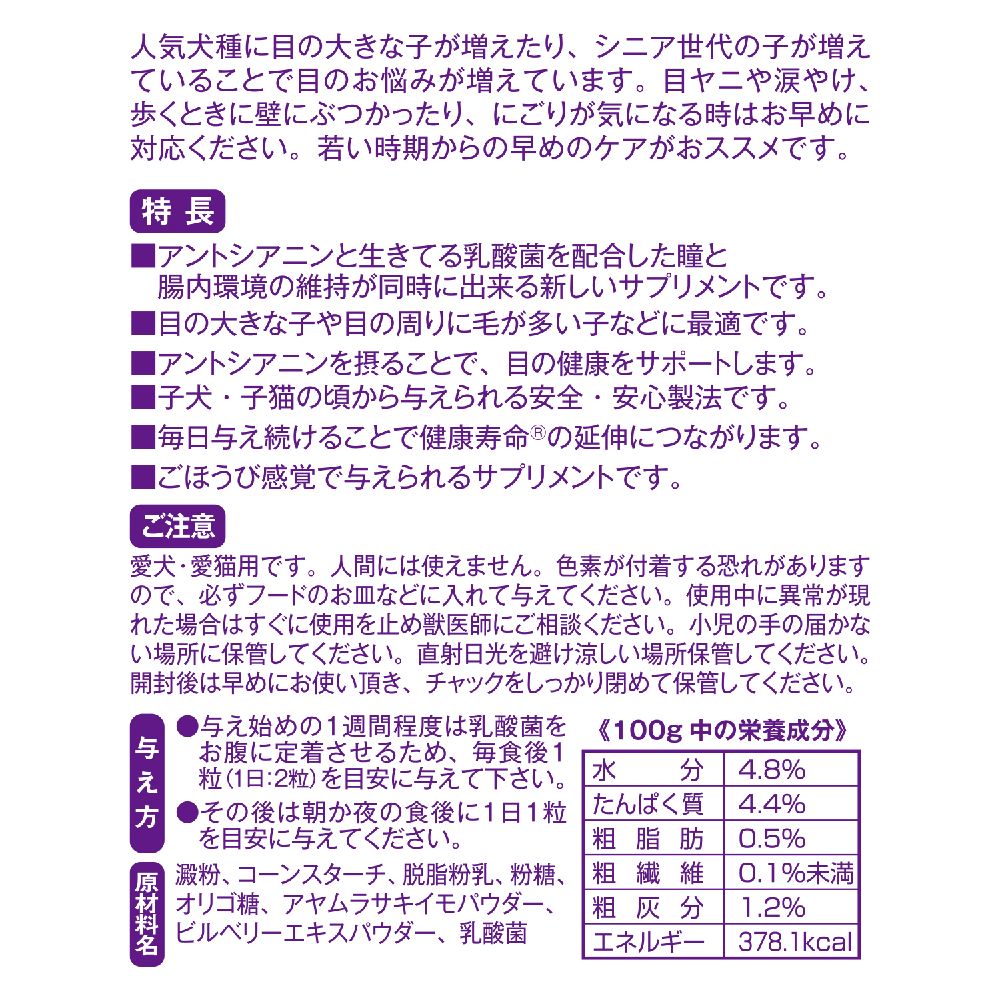 Taurus First Supplement Anthocyanin 30g