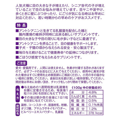 Taurus First Supplement Anthocyanin 30g