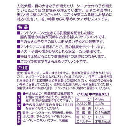 Taurus First Supplement Anthocyanin 30g