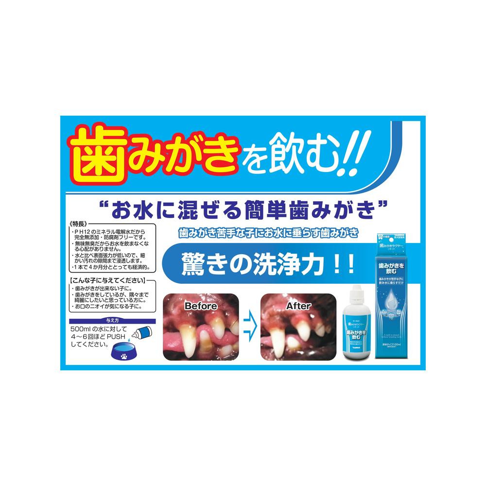 Taurus Tooth Cleaning Lakuya Liquid 100ml