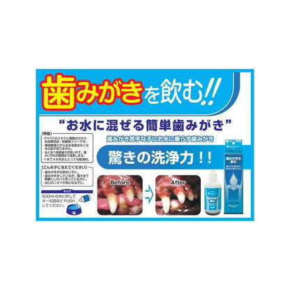 Taurus Tooth Cleaning Lakuya Liquid 100ml
