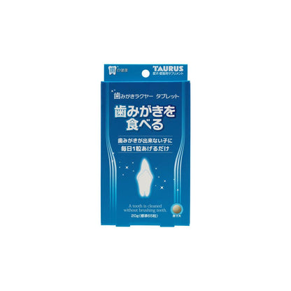 Taurus Tooth Cleaning Lakuya Tablets 65 Tablets (20g)