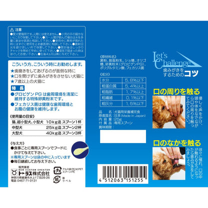 Taurus Tooth Cleaning Rakuya 25g