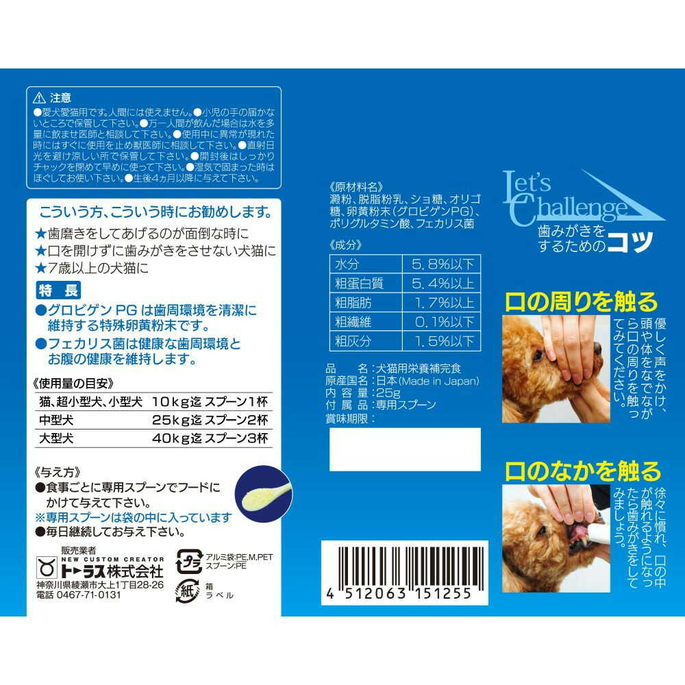 Taurus Tooth Cleaning Rakuya 25g