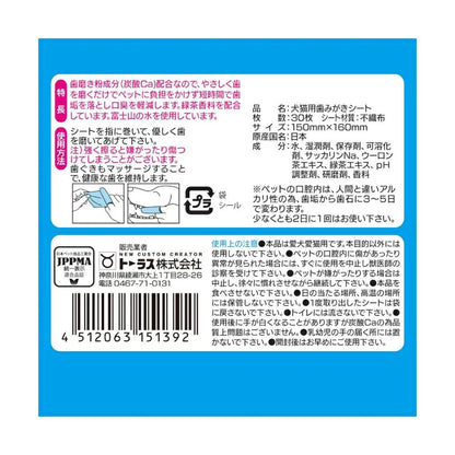Taurus Plaque Care Sheets 30 Sheets