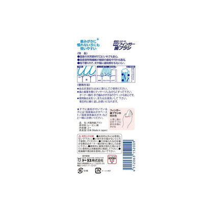 Taurus Finger Toothbrush 2 Pieces