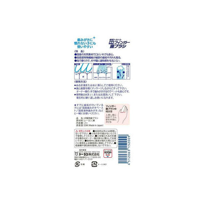 Taurus Finger Toothbrush 2 Pieces