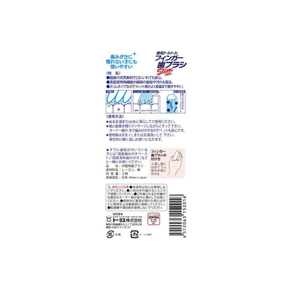 Taurus Finger Toothbrush Slim 2 Pieces