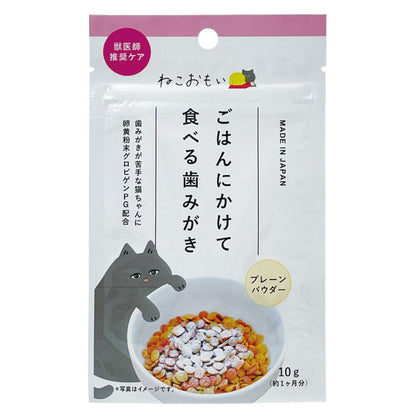 Taurus Cat Toothpaste Powder for Cats 10g