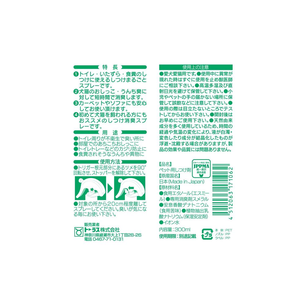 Taurus Complete Training Spray 300ml
