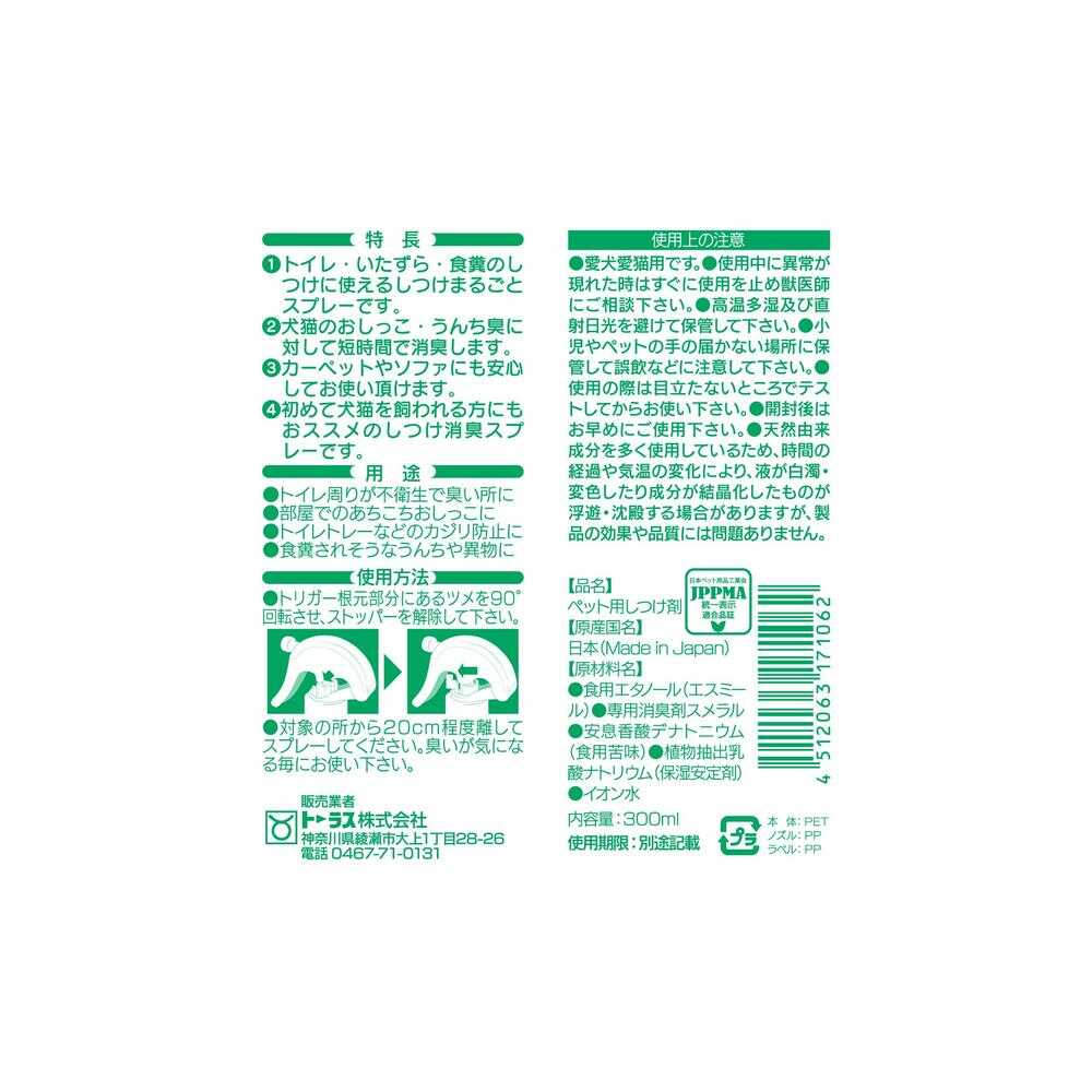 Taurus Complete Training Spray 300ml