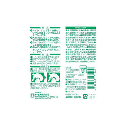 Taurus Complete Training Spray 300ml