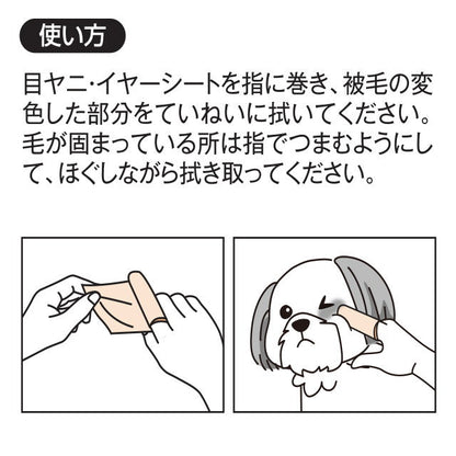 Eye Mucus Cleaning Sheets 30 Sheets