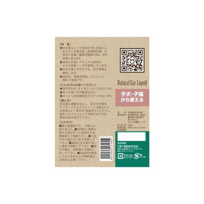 Taurus Ear Cleaner for Beginners 30ml