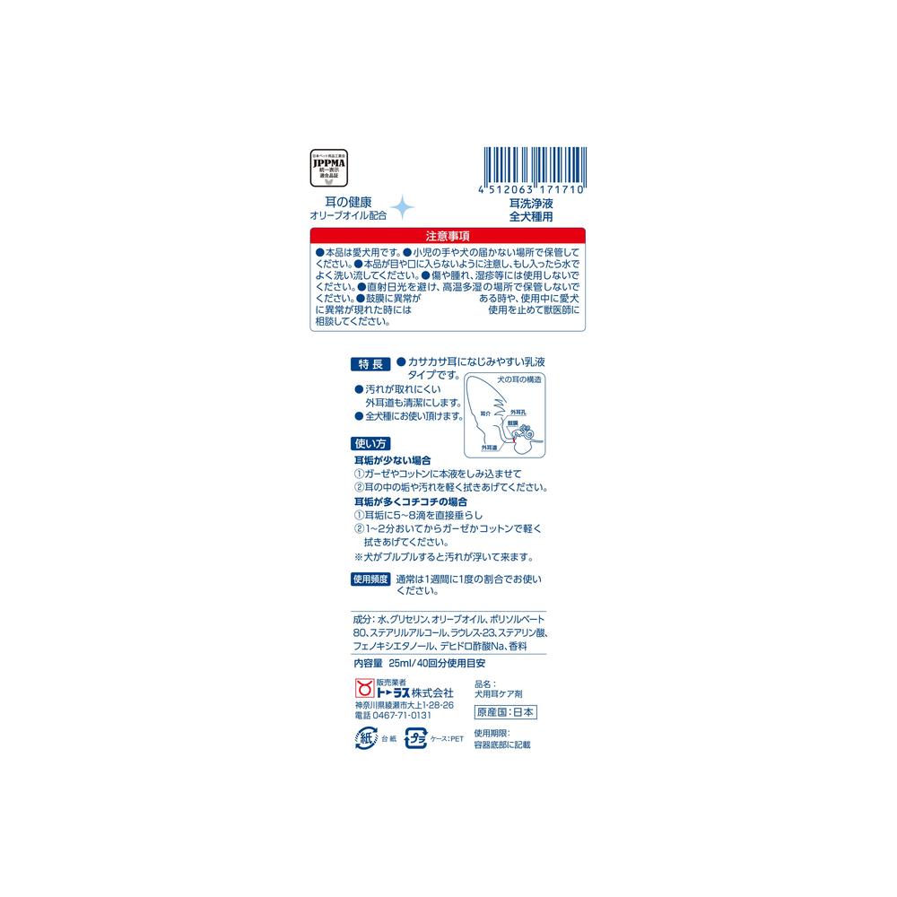 Taurus Ear Cleaning Solution for All Dog Breeds 25ml