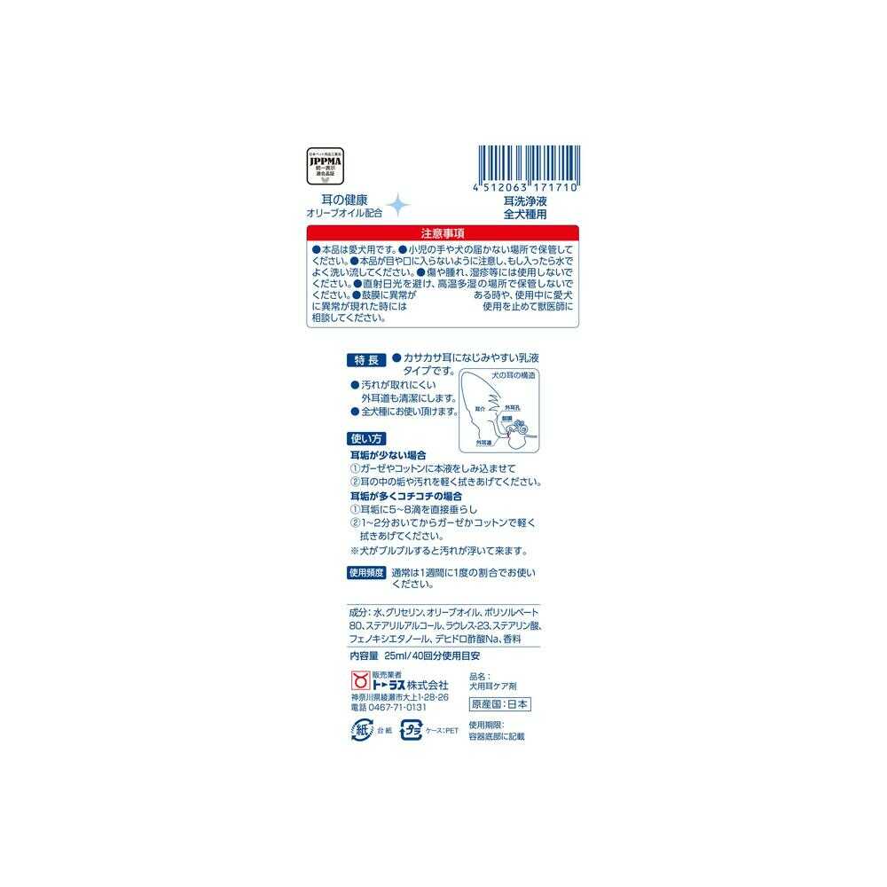 Taurus Ear Cleaning Solution for All Dog Breeds 25ml
