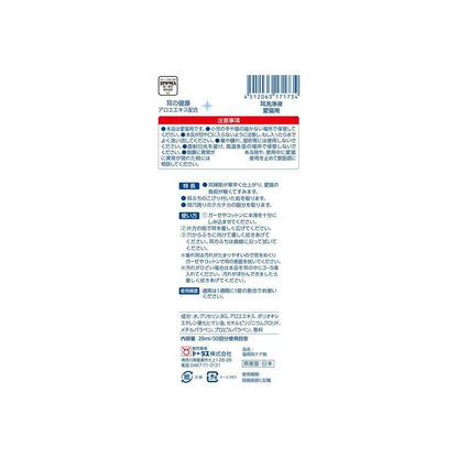 Taurus Ear Cleaning Solution for Cats 25ml