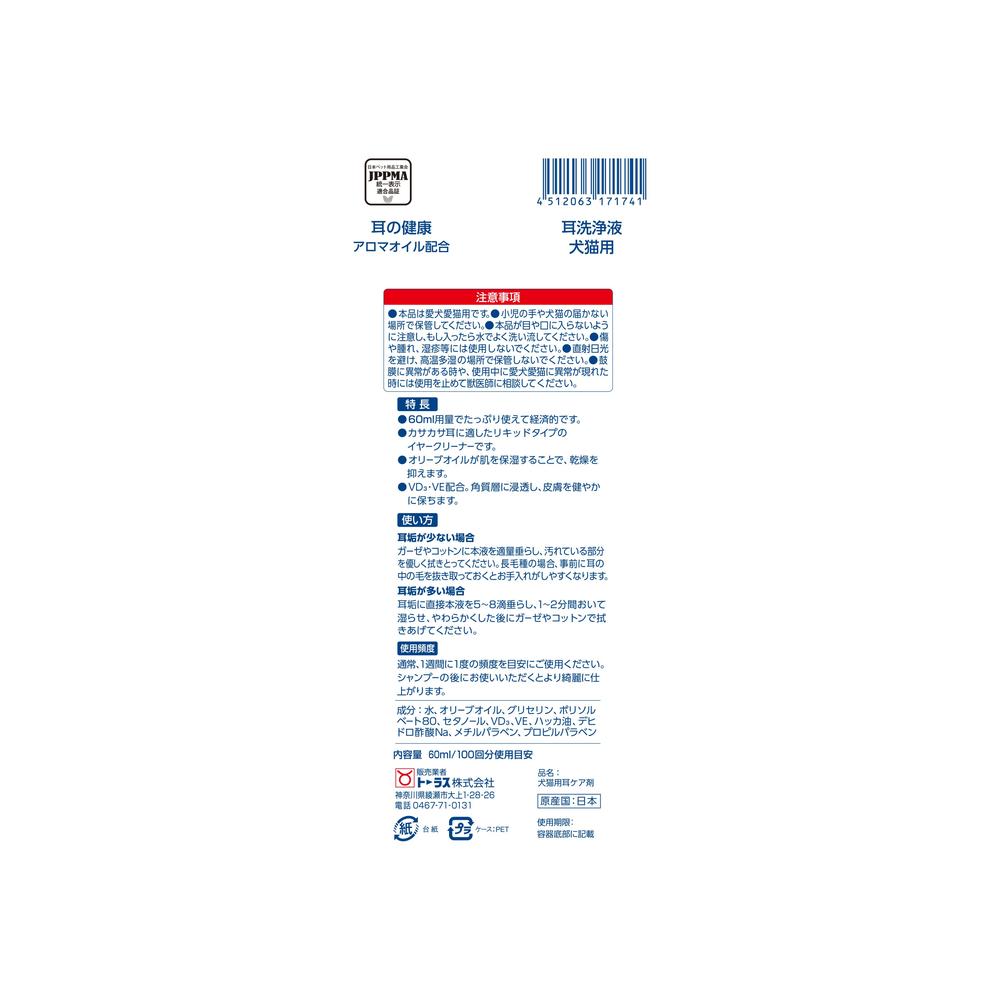 Taurus Ear Cleaning Solution for Dogs and Cats 60ml