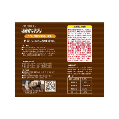 Taurus Eye Supplement 25g