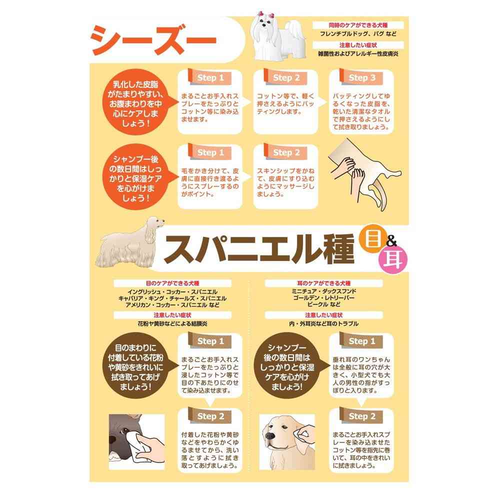 Taurus All-in-One Care Spray 300ml