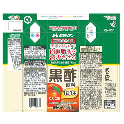 Melodian Black Vinegar Drink Apple Flavor 200ml