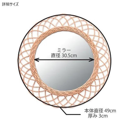 Wicker Mirror L Natural 11641