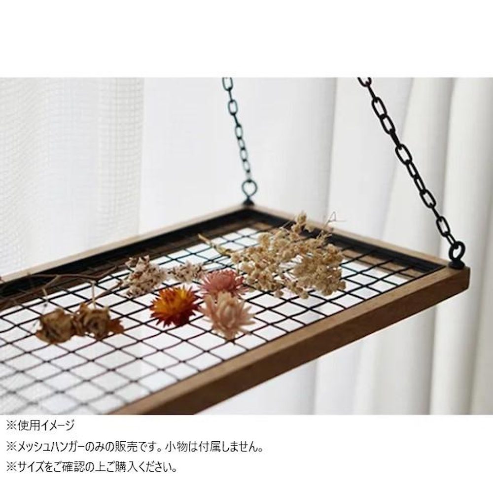 Mesh Hanger