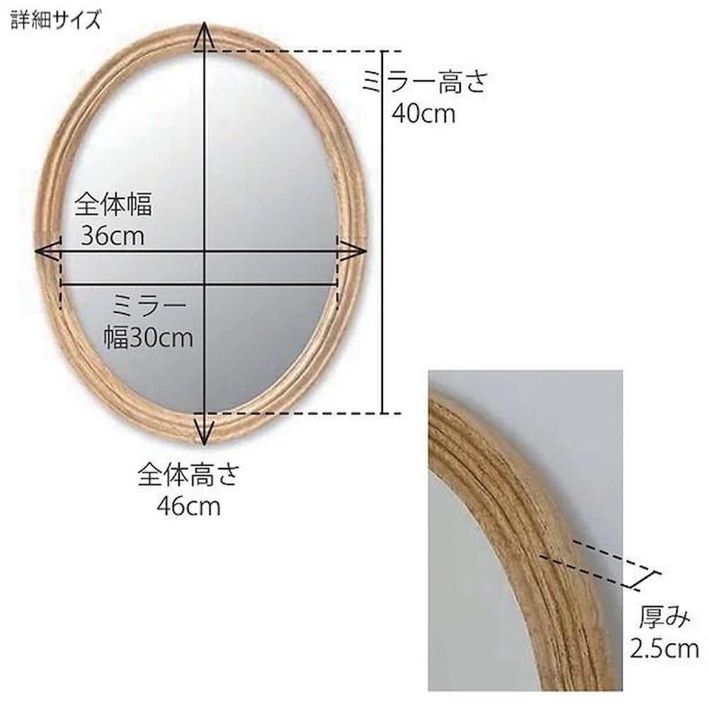 Oval Mirror 41376