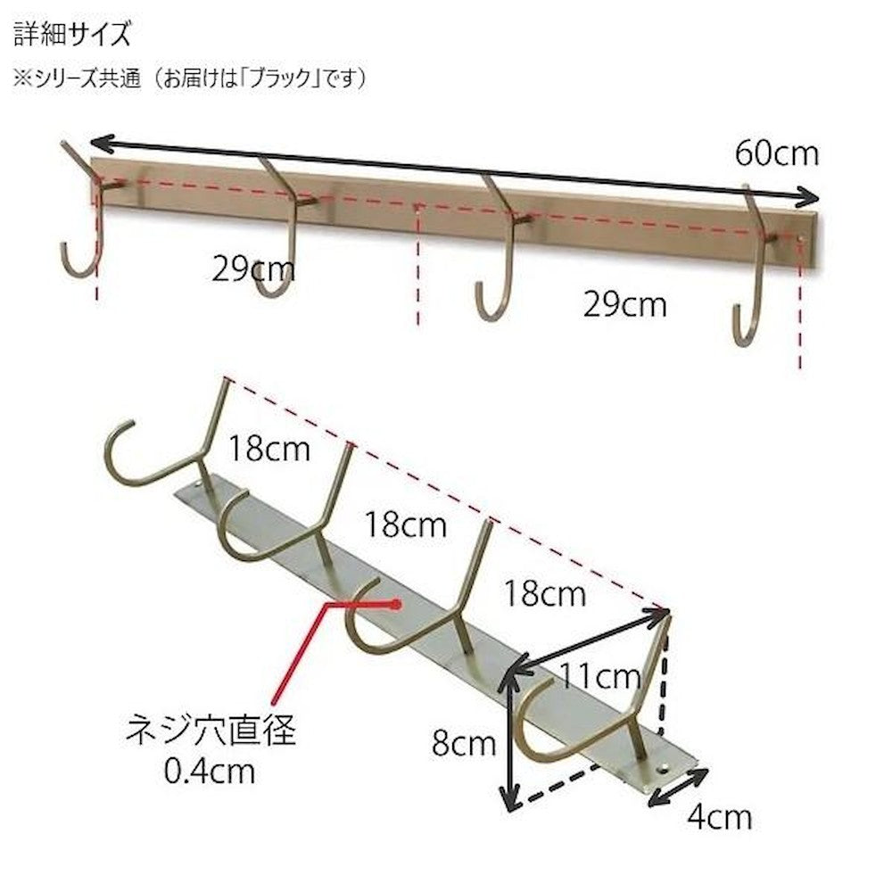Hook S Black 63882