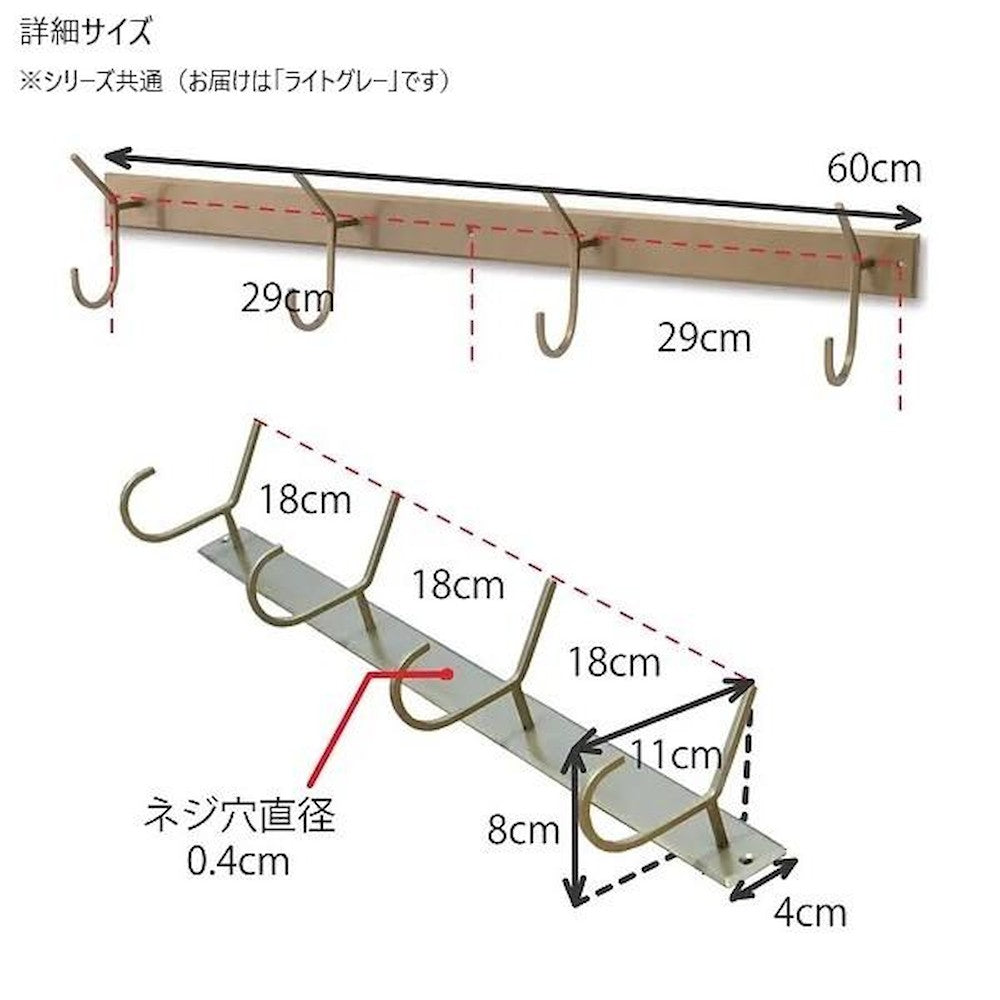 Hook S Light Gray 63884