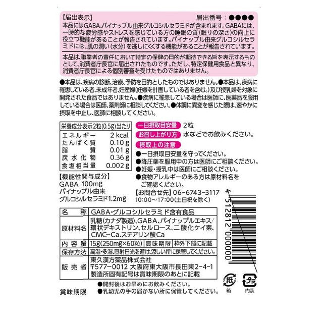Lead Healthcare Urusuyarich 60 Capsules