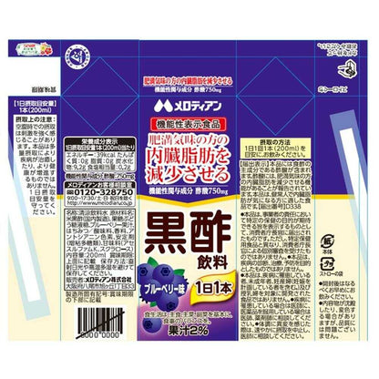 Melodian Black Vinegar Drink Blueberry Flavor 200ml