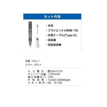 NAILERS Cordless Nail Drill JUNO CNJ-1