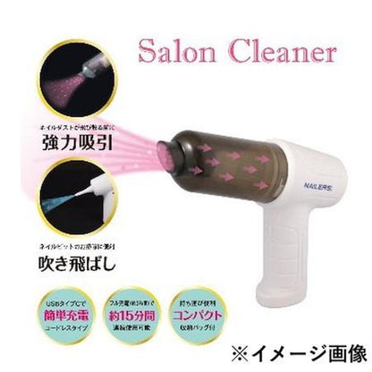 NAILERS Salon Cleaner SAC-1