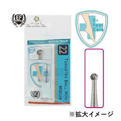 EDUCATION FIRST Tungsten Ball Mini Medium HMB-22