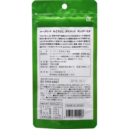 King Bio Euglena Diet (60 Tablets)