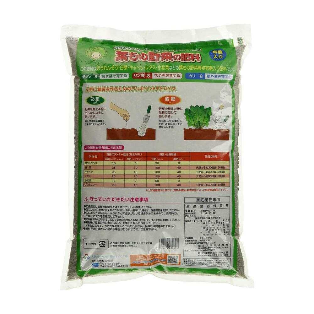 Asahi Agria Leafy Vegetable Fertilizer 5kg