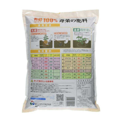 Asahi Agria Organic Vegetable Fertilizer with Bone Meal 5kg