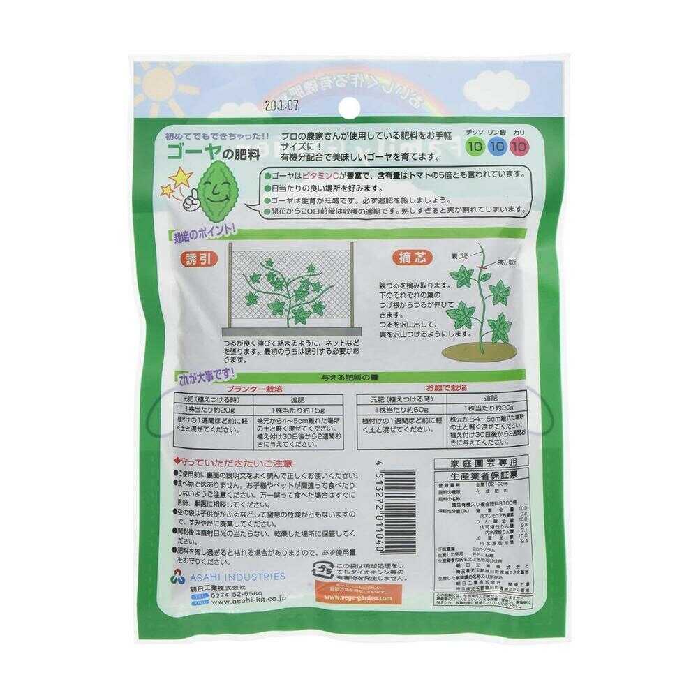 Asahi Agria FG Bitter Gourd Fertilizer 200g